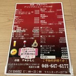 串焼 ザ・かもん - 