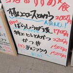 まるやま食堂 - 