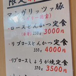 まるやま食堂 - 