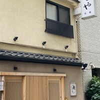 日本橋いづもや - 別館