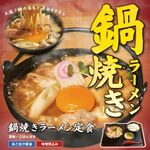 カード可】杉並区でおすすめのラーメン・つけ麺をご紹介！ | 食べログ