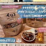 麺屋 おおやま - 