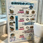 麺屋 おおやま - 