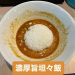 麺屋 おおやま - 