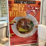 麺屋 おおやま - 