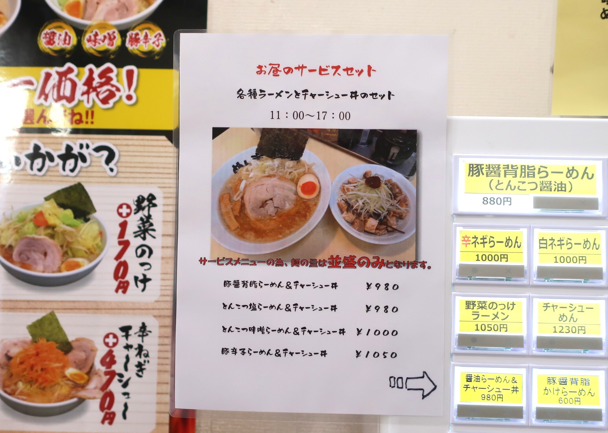 メニュー写真 : らーめん めん吉 新松戸店 - 新松戸/ラーメン | 食べログ