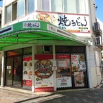 ありがとう 焼きうどん - 