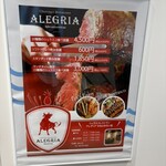 シュラスコ＆ビアレストランALEGRIA - 