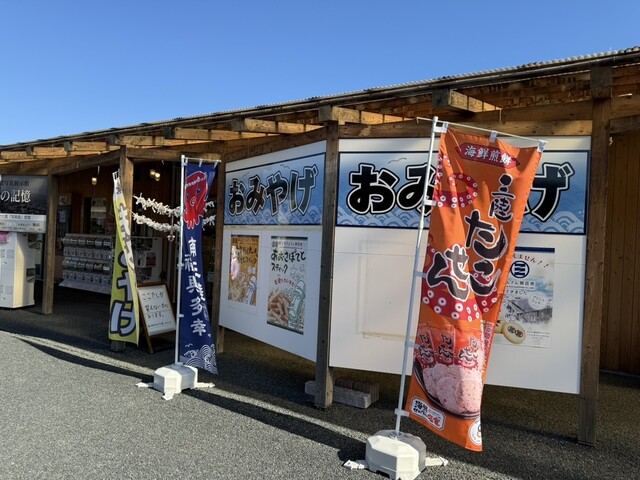 わたや - 志津川（その他）の写真