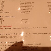 鮨 銀座 おのでら - ドリンクメニュー