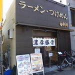 ラーメン・つけめん 刻々 - 