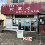 The Noodles & Saloon Kiriya - 