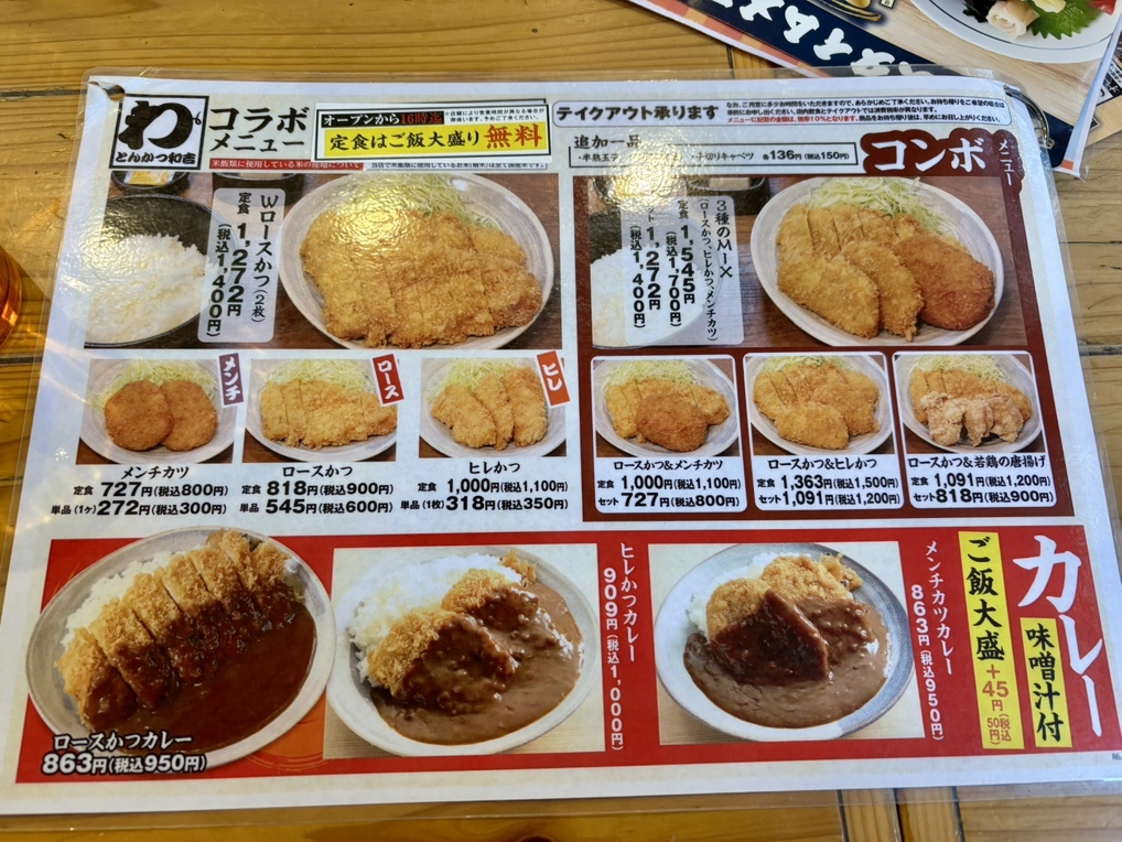 メニュー写真 : 横濱 魚萬 JR川崎東口駅前店 - 川崎/居酒屋 | 食べログ