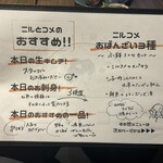 此処は堀江 ニルとコメ - 