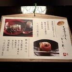 菓游 茜庵 - 