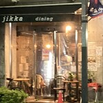 ジッカ デ ダイニング - 