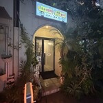 此処は堀江 ニルとコメ - 