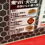 すず鬼直伝スタミナらーめんかわさ鬼 - 