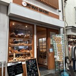 ミヤコベーカリー - 