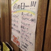 大井町銭場精肉店 - 29日は、かなりお得。というか赤字でしょう！