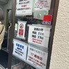 青島食堂 秋葉原店