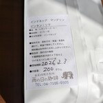 雨の日の珈琲 - 