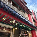 王鶴 - 