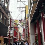 王鶴 - 