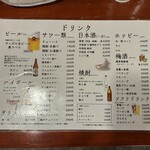 立ち呑み酒場 K - 