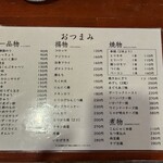 立ち呑み酒場 K - 