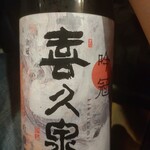 鮮魚と地酒屋 漁介 - 