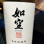 鮮魚と地酒屋 漁介 - 