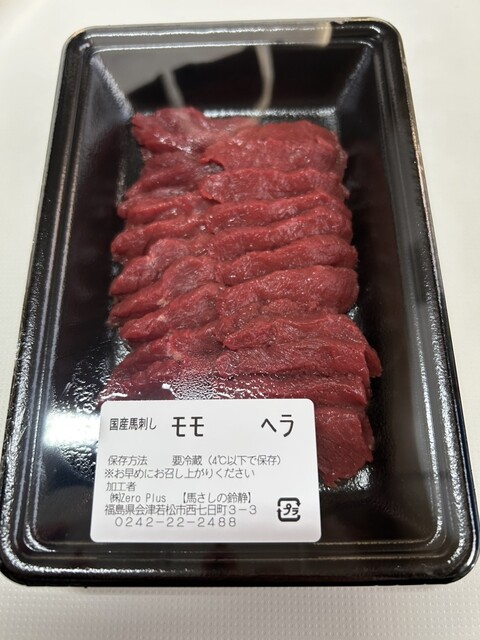 馬さしの鈴静（バサシノスズセイ） - 七日町（その他）の写真