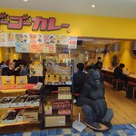 ゴーゴーカレー - 