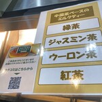 POTERI BAKERY TOKYO - 