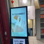 POTERI BAKERY TOKYO - 