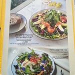 ロクシタンカフェ SHIBUYA TOKYO - メニュー④