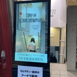 POTERI BAKERY TOKYO - 