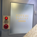 POTERI BAKERY TOKYO - 