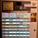 ジャパニーズ ラーメン 五感 - 券売機