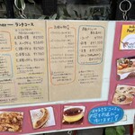 ビストロ プーフェ - メニュー