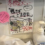 鶏そば カヲル - 