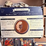 フレンチカレー スプーン - 