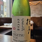 おじさんと日本酒 - 