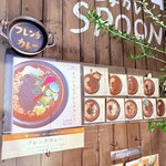 フレンチカレー スプーン - 