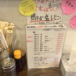 鶏そば カヲル - 