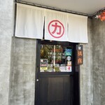 鶏そば カヲル - 