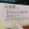 にぎり米 新潟駅前店