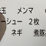 いと井 - 多分アプリのメンバー限定クーポン用だと思います