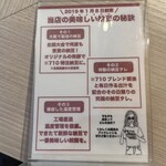 納豆料理の専門店※710 - 